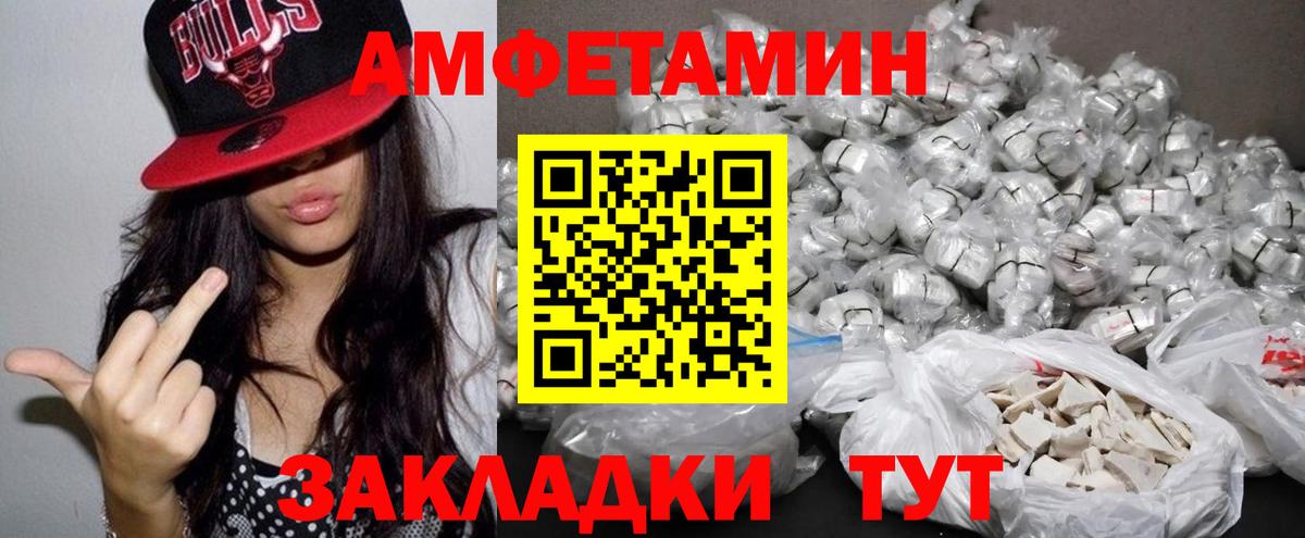 АМФЕТАМИН Розовый Великий Новгород