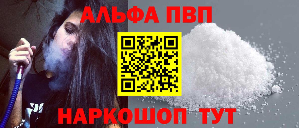 Великий Новгород  цены наркотик  Вход с VPN  A PVP мука 