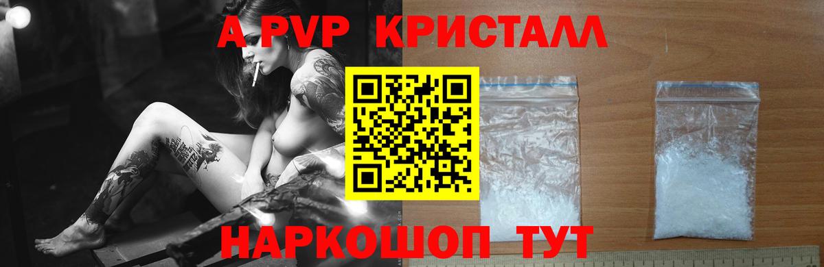 Alpha PVP крисы CK Великий Новгород