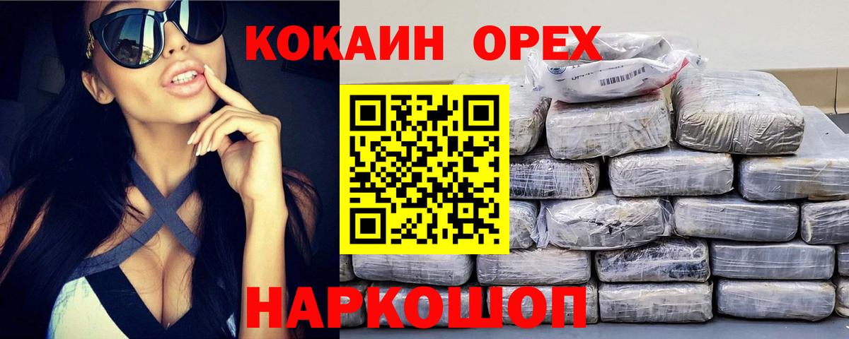 Кокаин FishScale  КОКАИН Эквадор  Великий Новгород  Кокаин  Вход с VPN 
