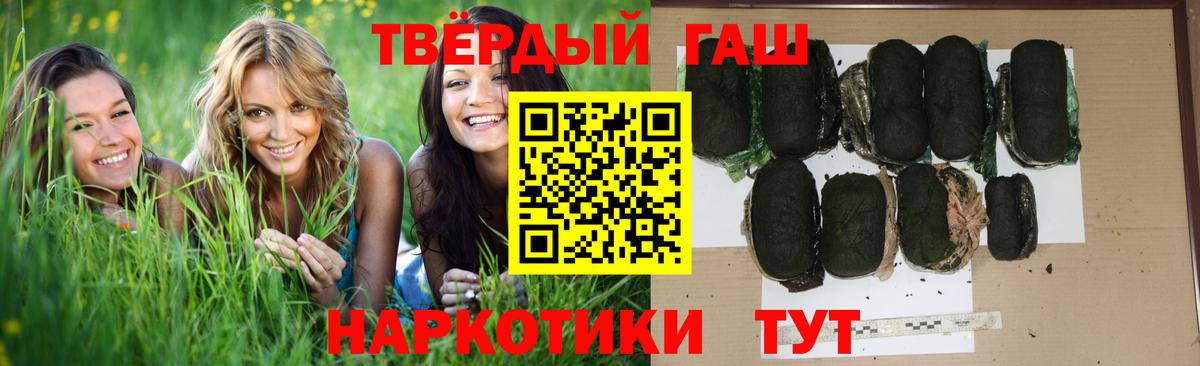 ГАШИШ ice o lator  ГАШИШ  купить наркотик  ГАШ hashish  Вход с VPN  Великий Новгород 