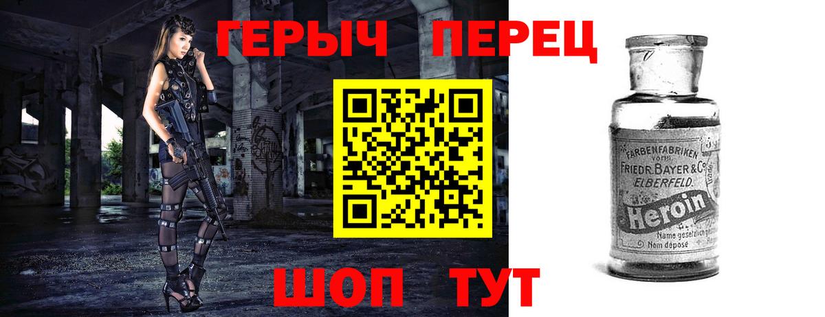 Героин Афган  Вход с VPN  Великий Новгород 