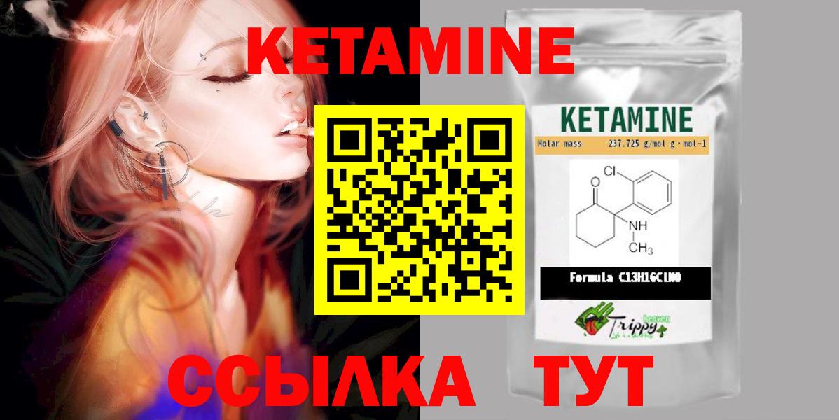 Великий Новгород  КЕТАМИН ketamine  КЕТАМИН VHQ  Вход с VPN 