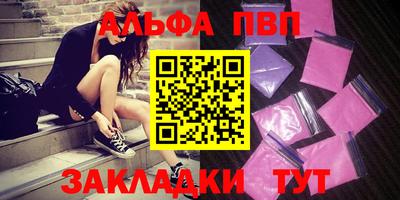 альфа пвп Нарткала