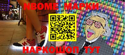 винт Наро-Фоминск