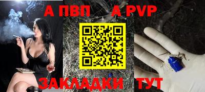 альфа пвп Нарткала