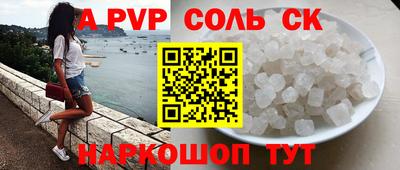 альфа пвп Нарткала
