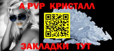 альфа пвп Нарткала