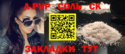 альфа пвп Нарткала