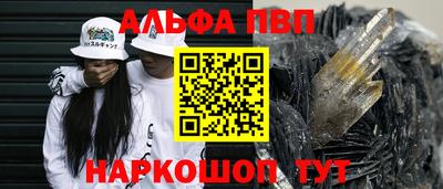 альфа пвп Нарткала