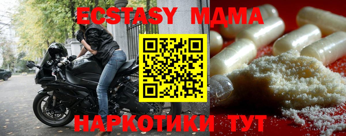 MDMA Molly  Вход с VPN  Великий Новгород  МДМА VHQ 