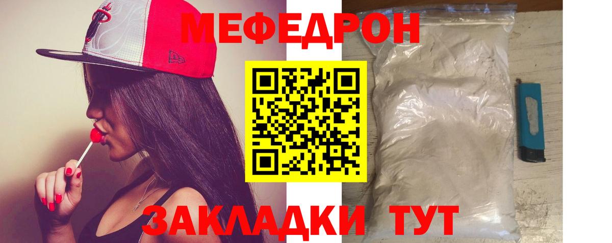 Меф мяу мяу кристаллы Великий Новгород