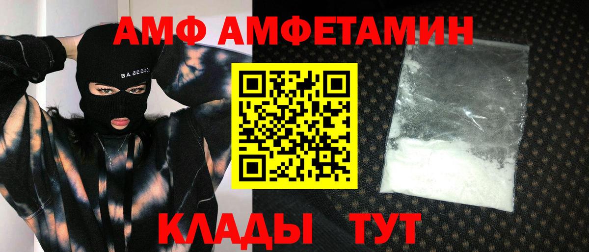 МЕТАМФЕТАМИН витя Великий Новгород