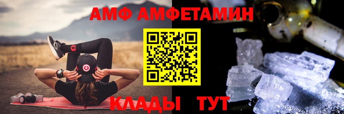 МЕТАМФЕТАМИН  Вход с VPN  Великий Новгород  Первитин Methamphetamine 
