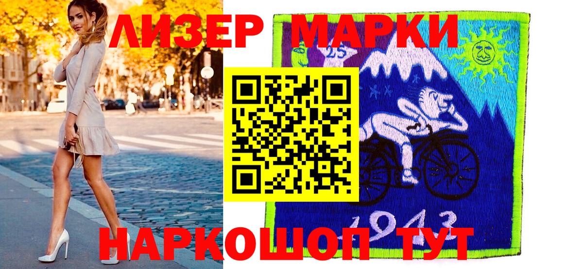 Великий Новгород  Марки N-bome  Вход с VPN  Марки N-bome 1500мкг 